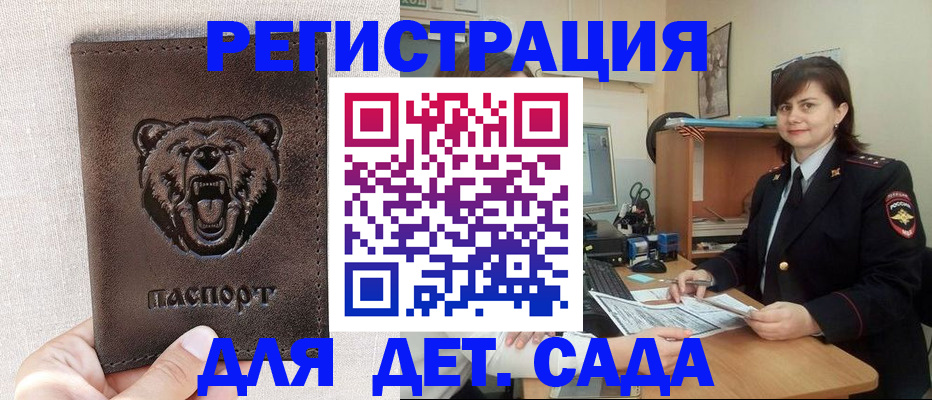 временная регистрация законно в Пугачёве