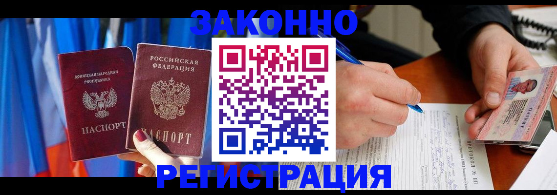 прописка штамп в Пугачёве