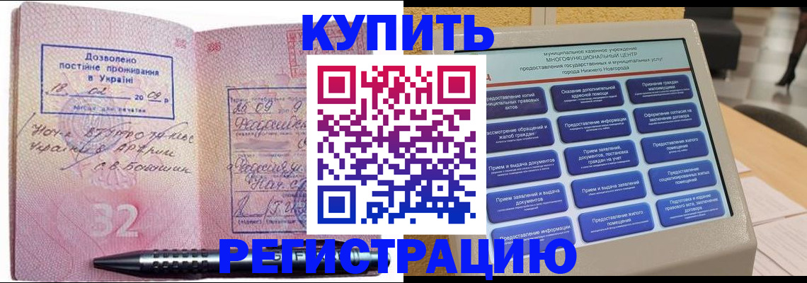 временная регистрация адрес в Пугачёве