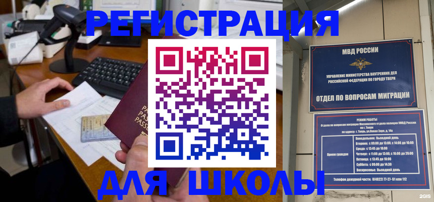 временная регистрация недорого в Пугачёве