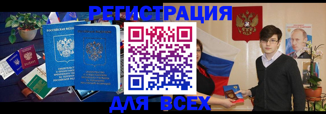 временная регистрация собственник в Пугачёве