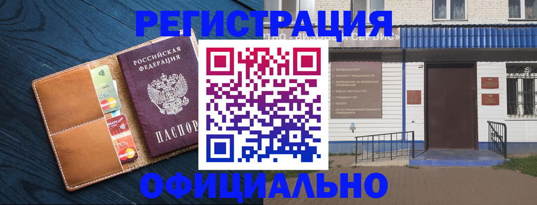 прописка поиск в Пугачёве