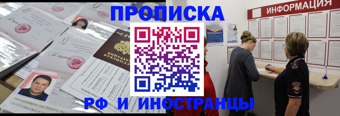 прописка иностранных граждан в Пугачёве