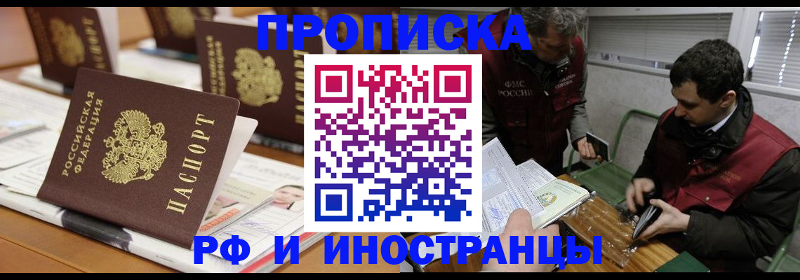 временная регистрация адрес в Пугачёве