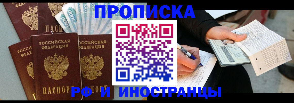 пропишу в квартире в Пугачёве